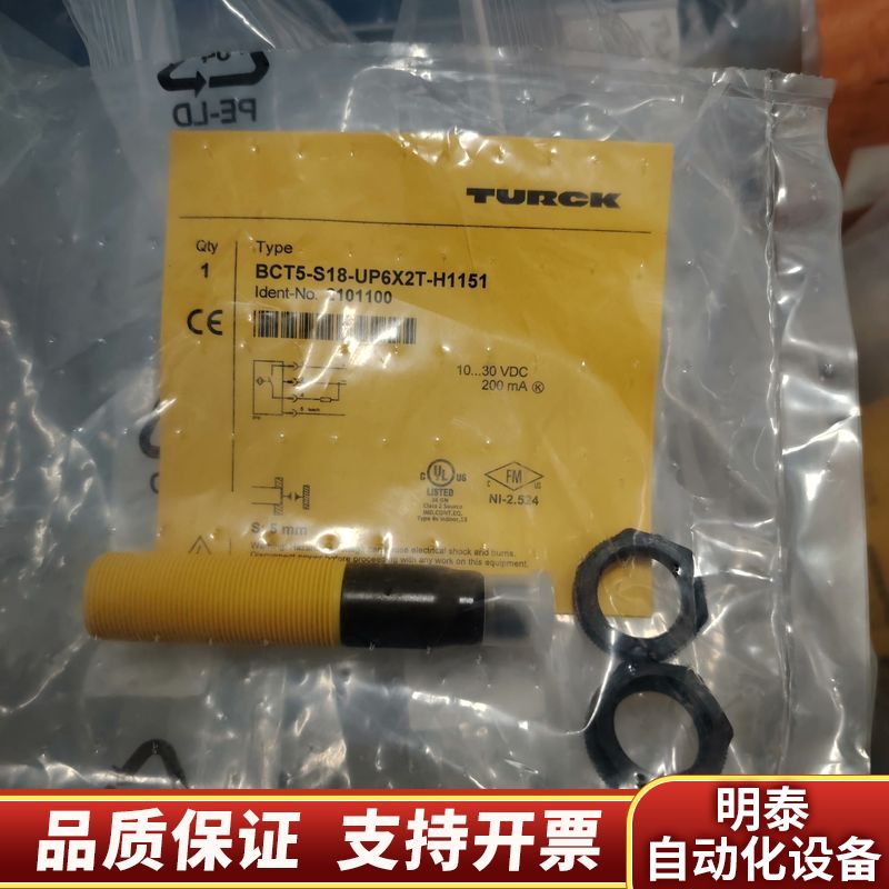 BCT5-S18-UP6X2T-H1151 电容式接近.询价