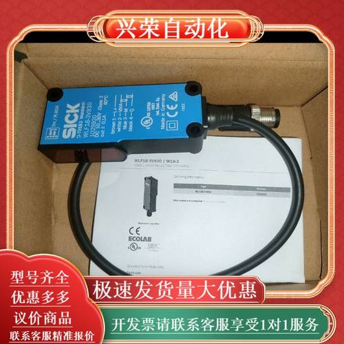全新原装正品西克WLF18-3V930光电传感器，全新原装正