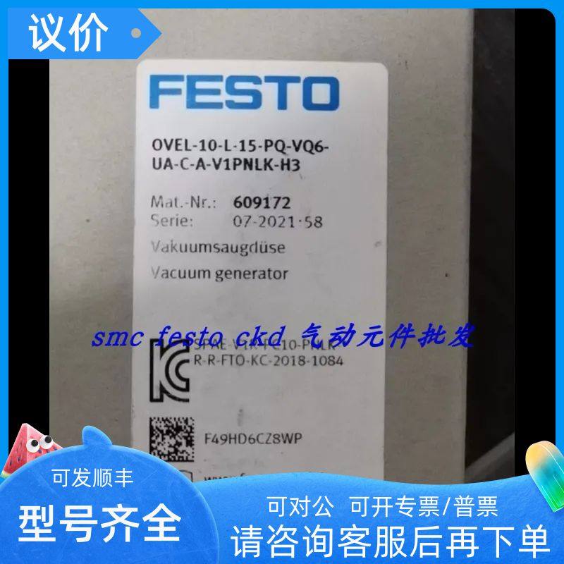 FESTO费斯托电磁阀 OVEL-10-L-15-PQ-VQ6-UA-C-A-V1PLK-H3 609172