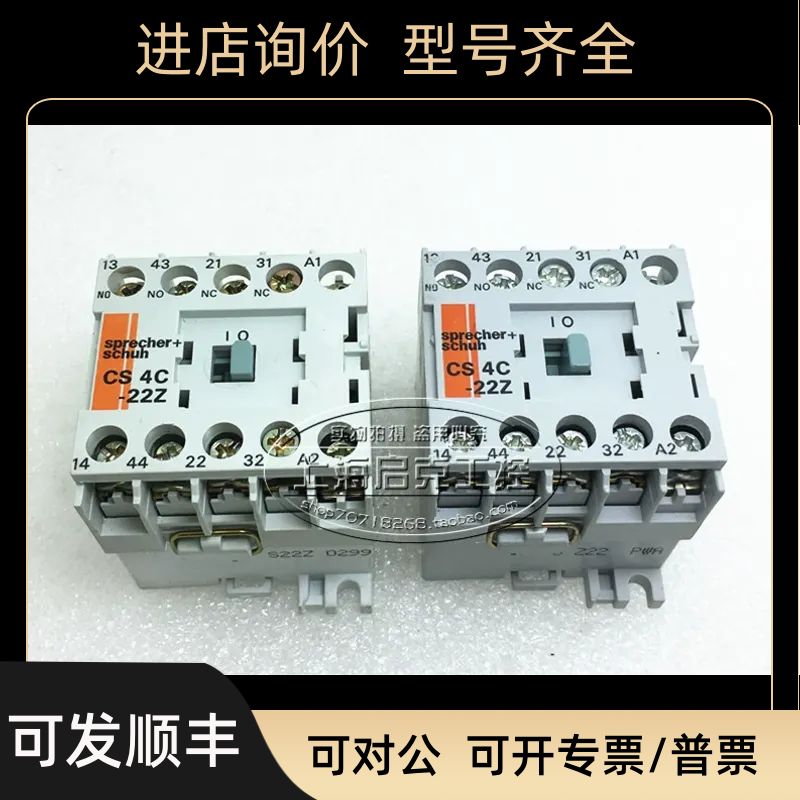 CS4C-22Z  DC24V sprecher+schuh 直流接触器式继电器