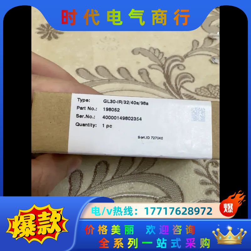 GL30-IR/32/40a/98a倍加福槽型光电开关198议价