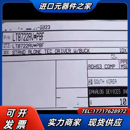 LT8722AV#PBF ADI 23年全新货请询价。议价