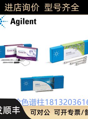695975-912安捷伦色谱柱InfinityLab Poroshell 120 Phenyl-Hexyl
