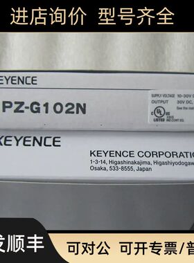 基恩士/KYENCE光电传器 PZ-G102N
