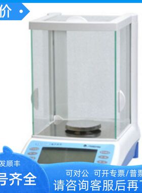 上海精科天美电子分析天平JA2603B