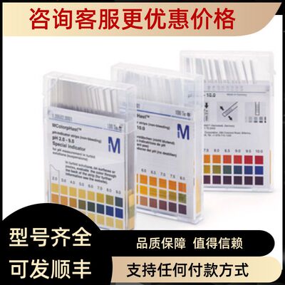 1.09533.0001Supelco PH 试纸 PH 5.0 - 10.0 分析色谱