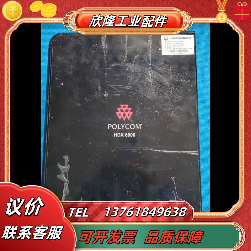 宝利通 HDX6000 视频会议终端系统 主机议价