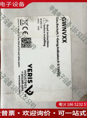 议价：VERIS 一氧化碳传感器主模块 GWNVXX 带包装