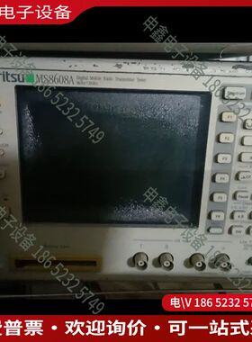 议价：MS8608A过屏烧了配件机有的