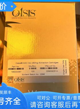 186000367沃特世固相萃取小柱Oasis MAX 3cc Vac Cartridge60mg