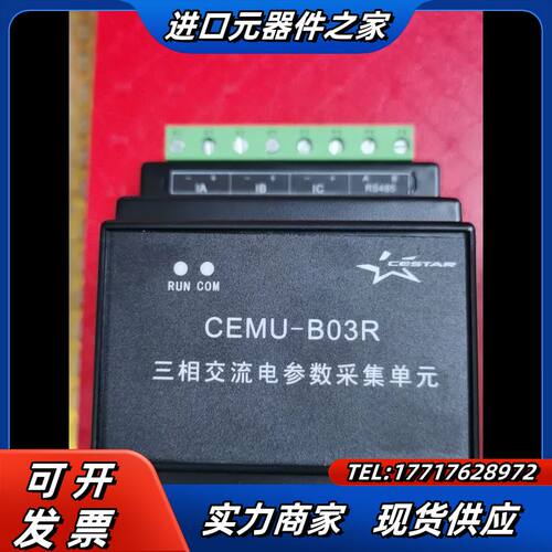 CEMU－B03R三相交流电参数采单  全新正品议价