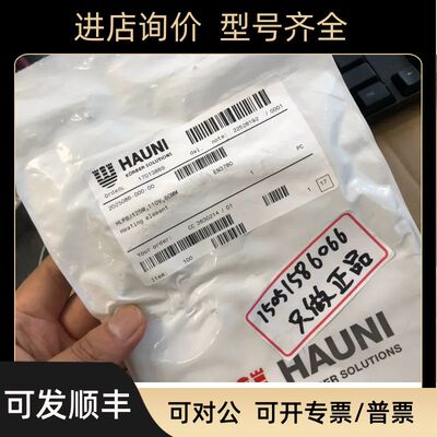 HAUNI  2025086-000-00 ；HLP8/125W110V T9   202508600000