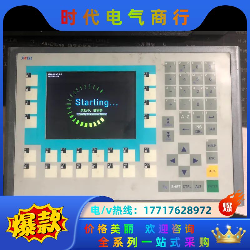 合信Copanel KP06H工业屏 CTS6 K06-CH议价