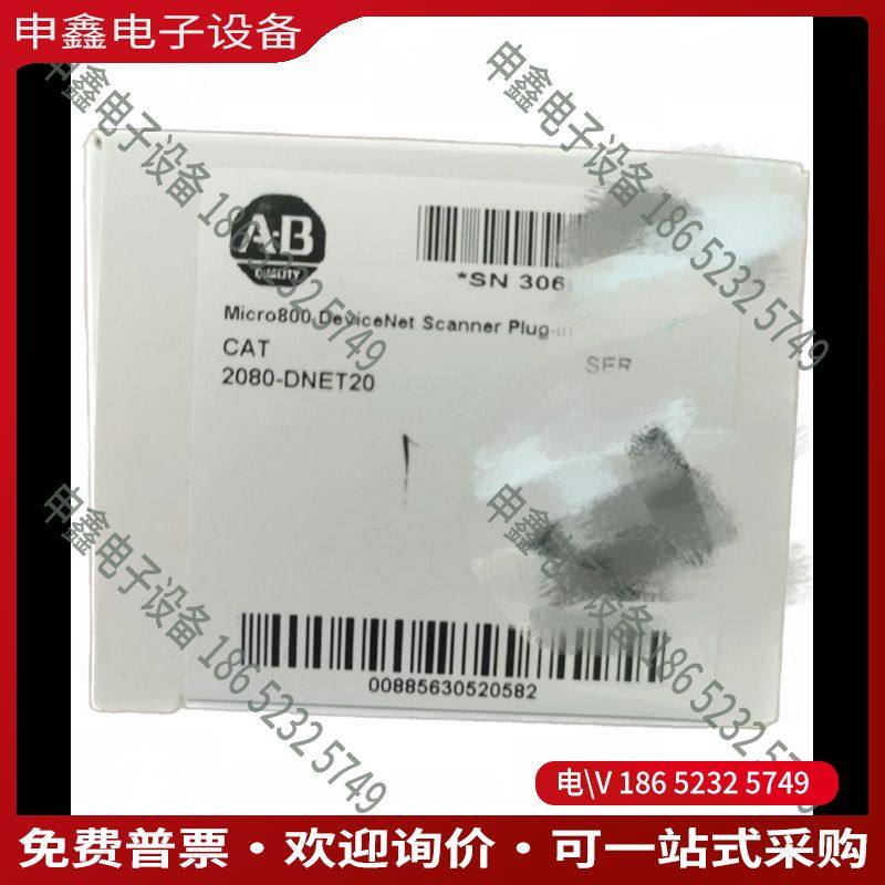 议价：2080-DNET20 ABPlC 议价