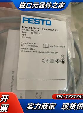 8032867费斯托感应器连接线Y型NEDY-L2R1-V1议价