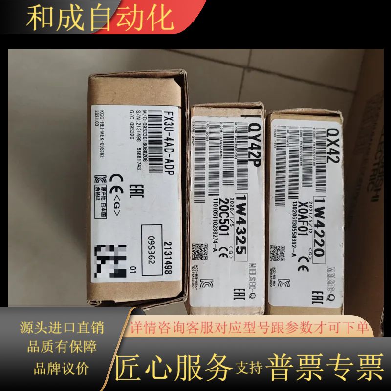 PLC，QX42，QY42P，FX3U-4AD-ADP，