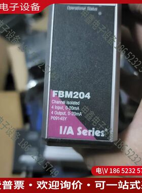 议价：福克斯波罗I/A系列模块型号FBM204和FBM242
