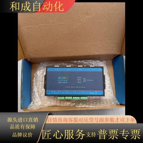 智嵌物联 串口服务器 ZQWL-EthRs-H4