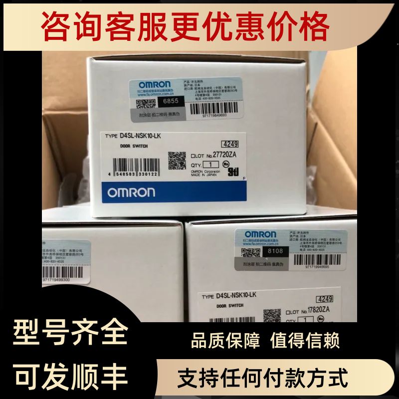 OMRON开关D4SL-NSK10-LK继电器电源电路旋钮电容模块