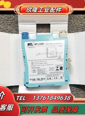 MTL5581 隔离式安全栅 MTL5581 MTL5501议价