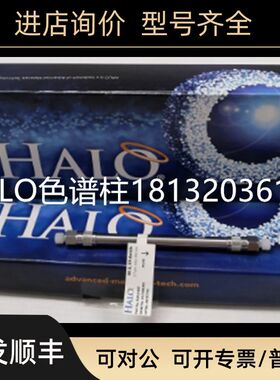 HALO 160 ? Phenyl-Hexyl 液相色谱柱