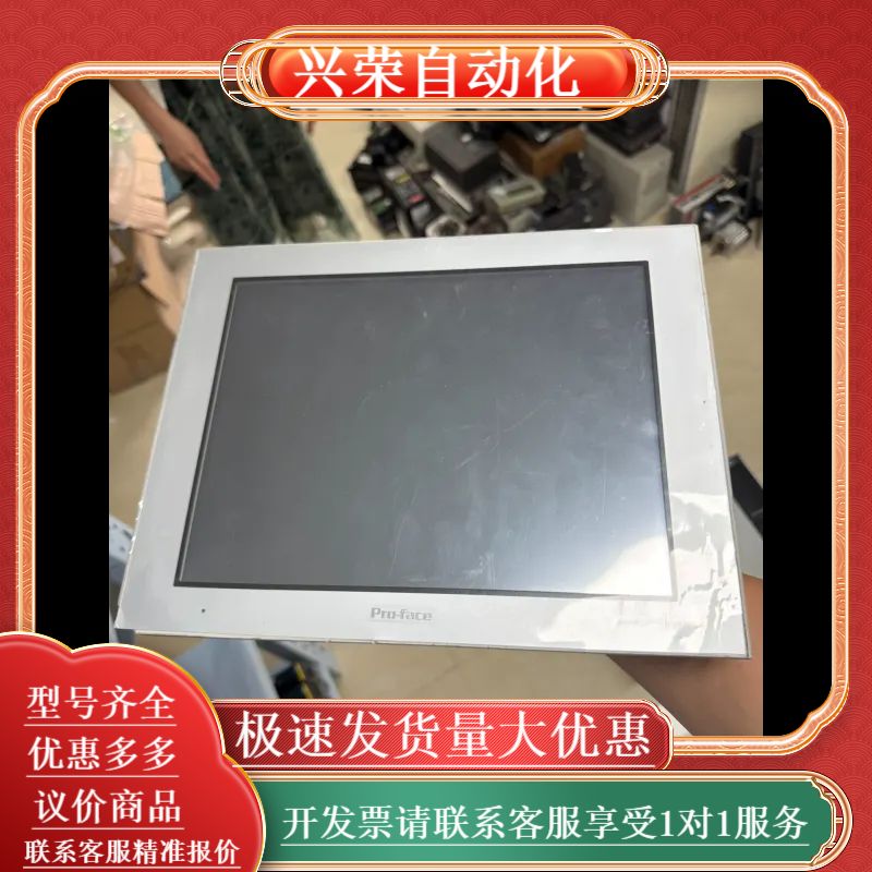 Pro-face普洛菲斯触摸屏PFXGP4601TAD，