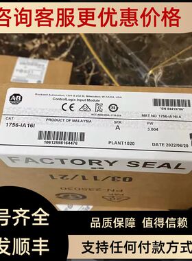 1756-IA16I ControlLogix 79-132V交流隔离输入模块 1756IA16I