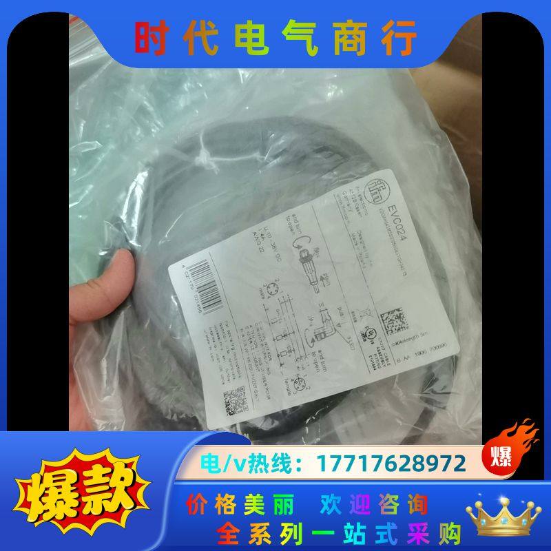 IFM易福门EVC024全新原装正品议价