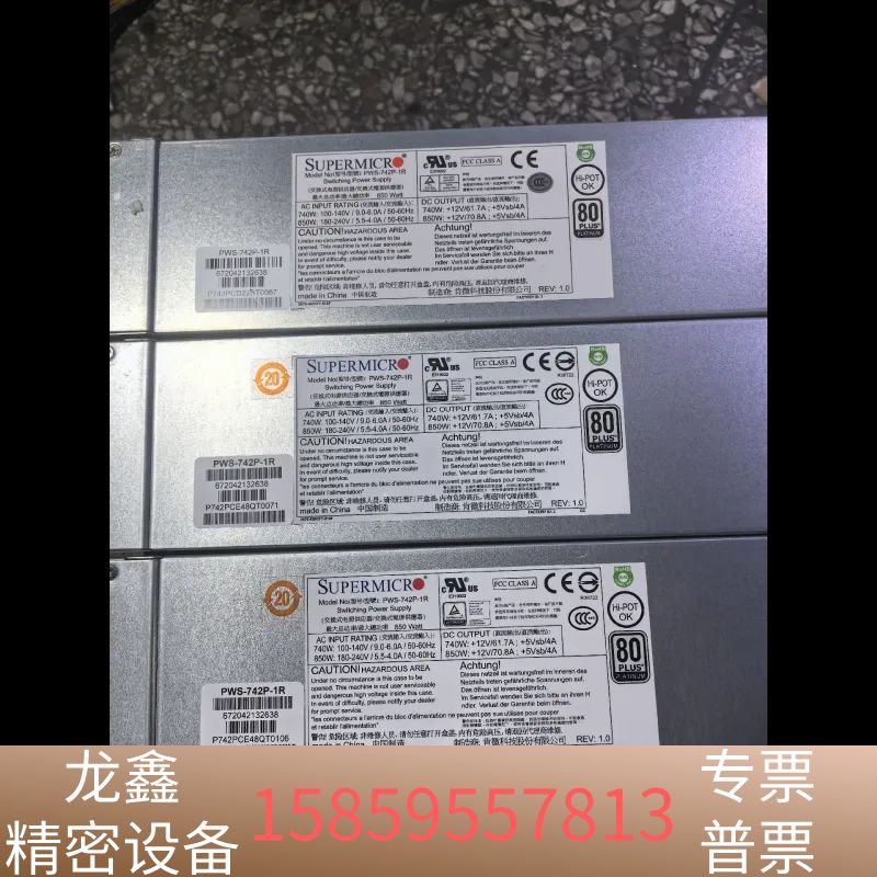 超微服务器电源  PWS-742P-1R电源模块 7.议价