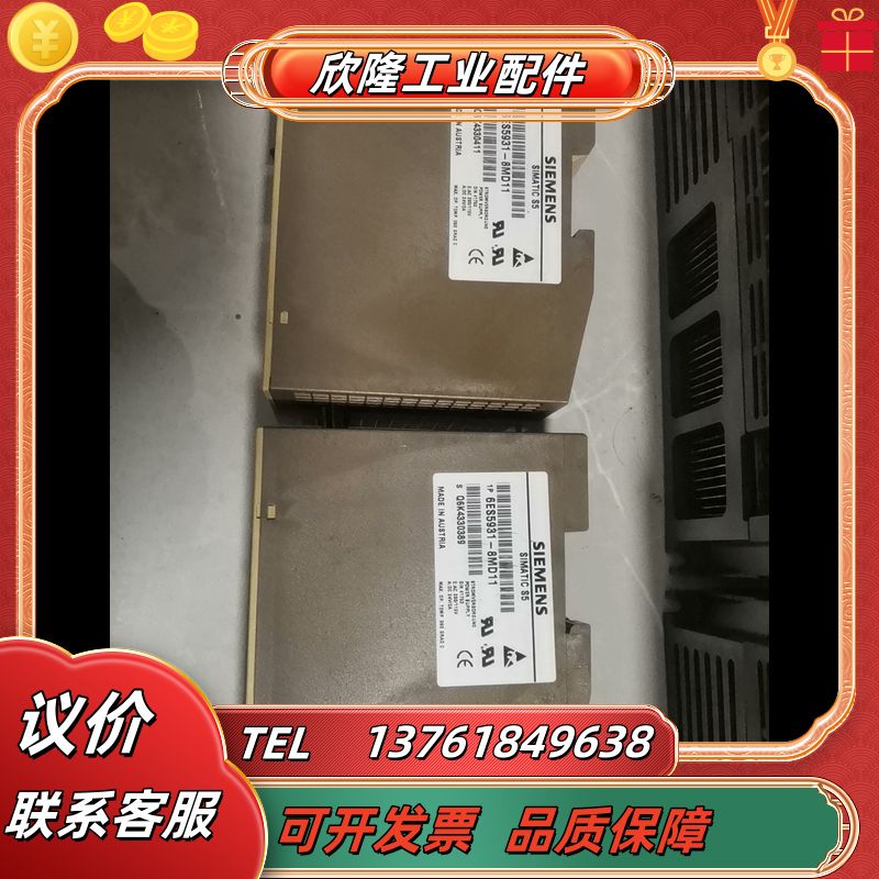 6ES5931-8MD11现货，要的老板欢迎来咨询议价