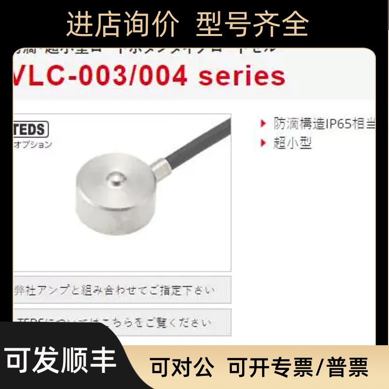 沃康VALCOM威科莫称重传器VNF-A2-±100kPa)W-4-2米VSW2-31-4