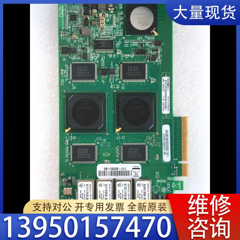 议价NetApp光纤卡111-00285 四口S/N:PEL