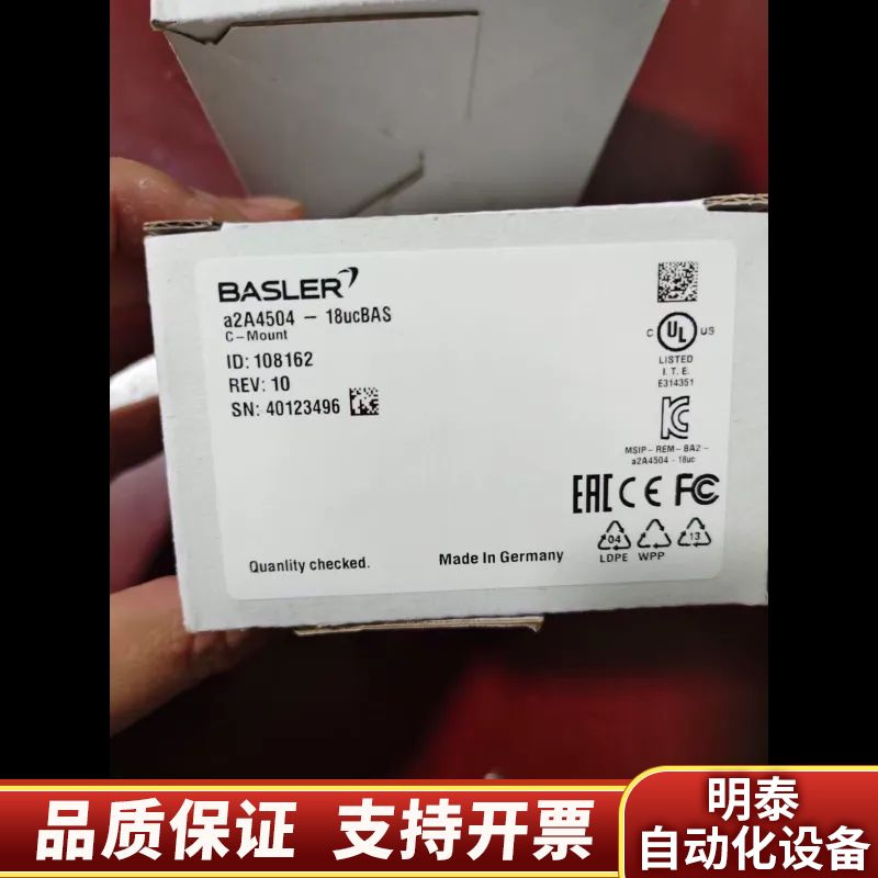 BASLER a2A4504-18ucBAS巴斯勒工业相机三.询价