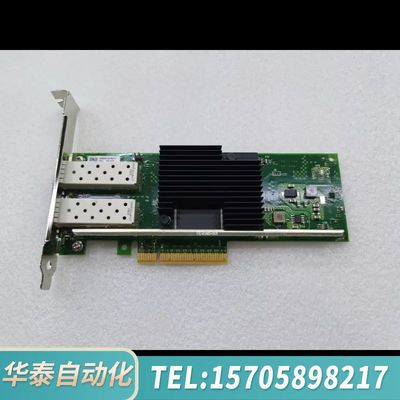 华泰出Intel X710-DA2G1P510GB光口网
