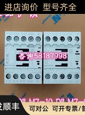 DILM7-10 DILM7-01接触器XTCE007B10 XTCE007B01