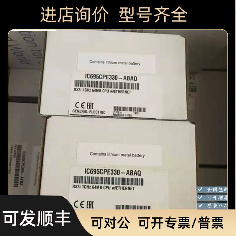 IC695CPE330 GE PACSystems RX3i系列1GHZ 64MB CPU器