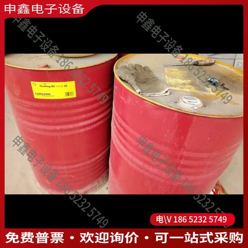 议价：Shell/壳牌壳牌冲洗油 Shell FLushing O