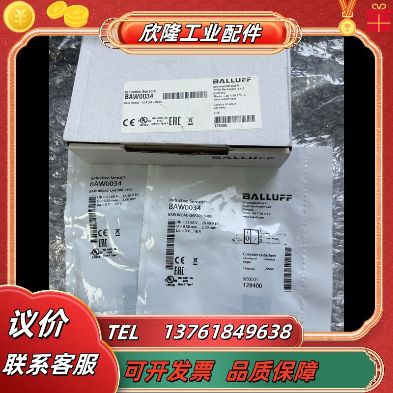 BALLUFF/巴鲁夫BALLUFF  BAW R06AC-议价