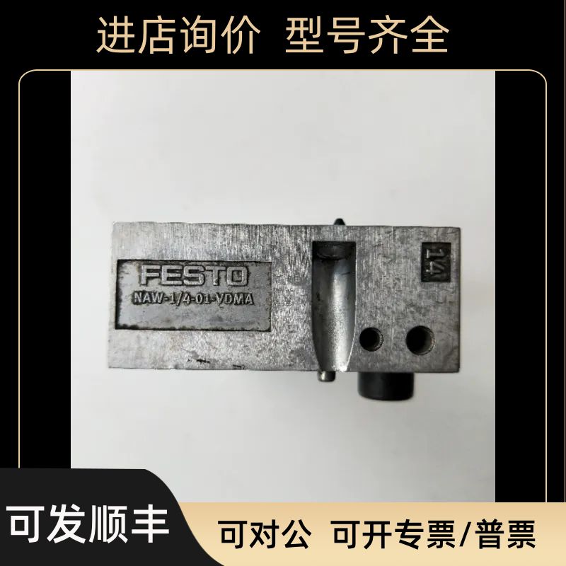 费斯托 NAW-1/4-01-VDMA 161102