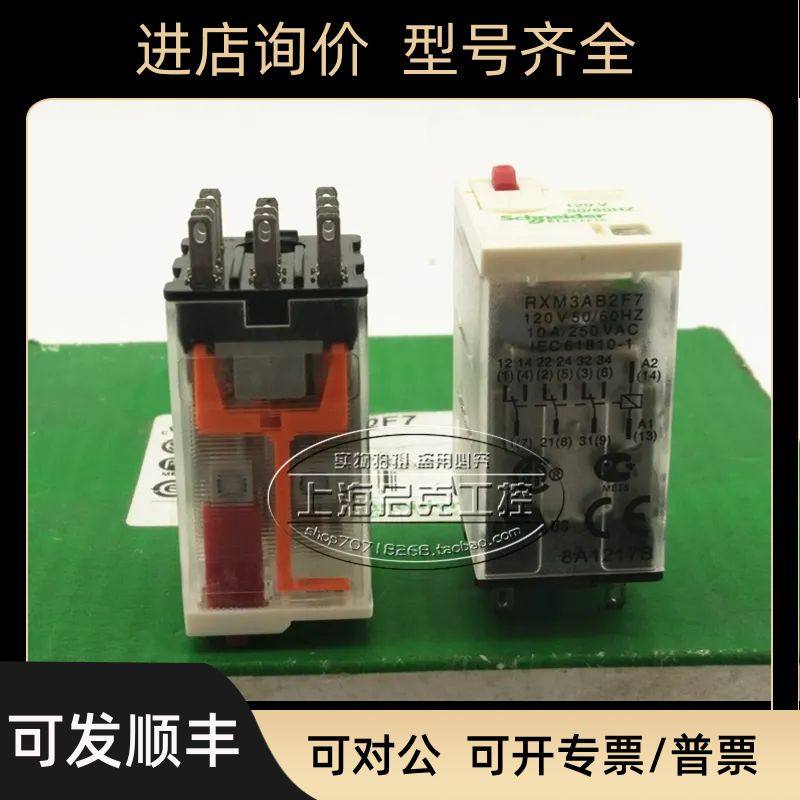 小型继电器 RXM2AB2B7 RXM2AB2F7 RXM2AB2C7 RXM2AB2E7