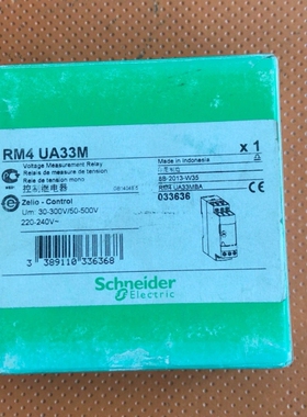 【议价】电压控制继电器 RM4UA33M  1只