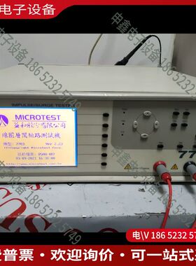 议价：电机线圈匝间短路测试仪益和英国稳科wk7700变压器层间短路