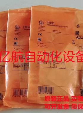 IFM易福门传器 IFT230 IFT240 IFT241 IFT242