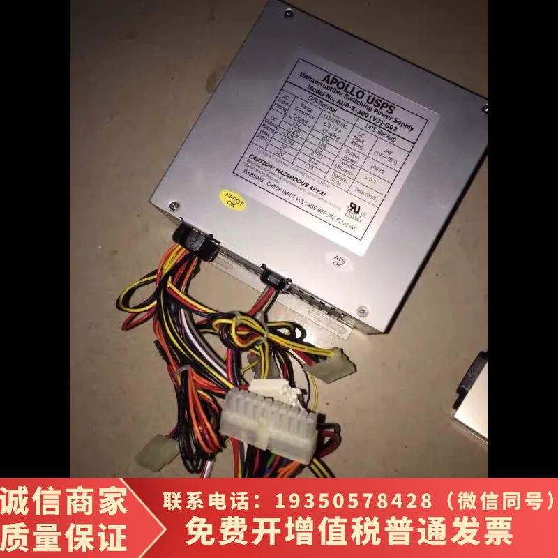 APOLLO USPS AUP-X-300 (V3)-GAP需询价