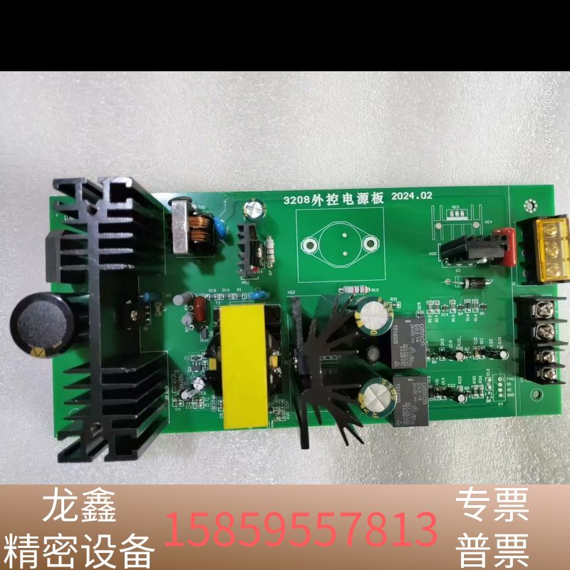 松江3208主机电源板 3102G外控回路电源盘，全.议价
