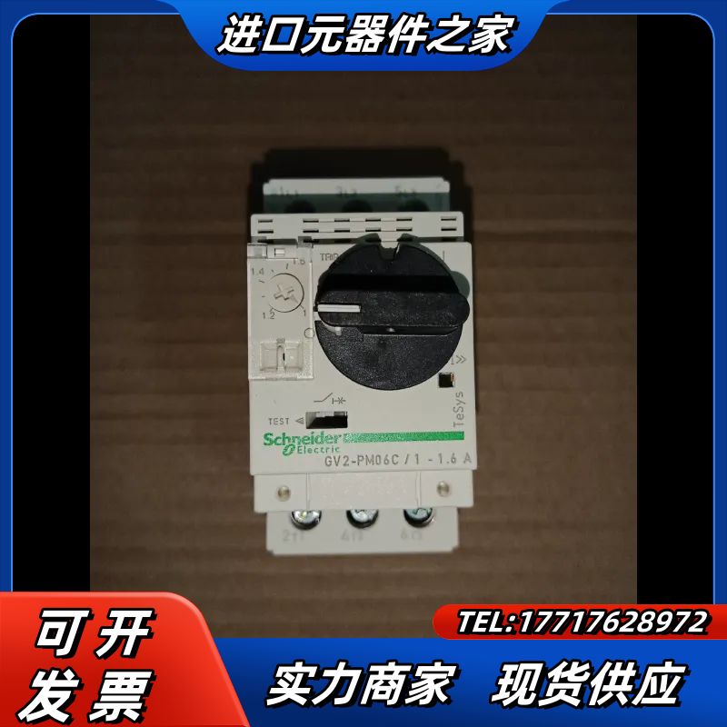 全新电动机保护器GV2PM06C  5只   保证议价