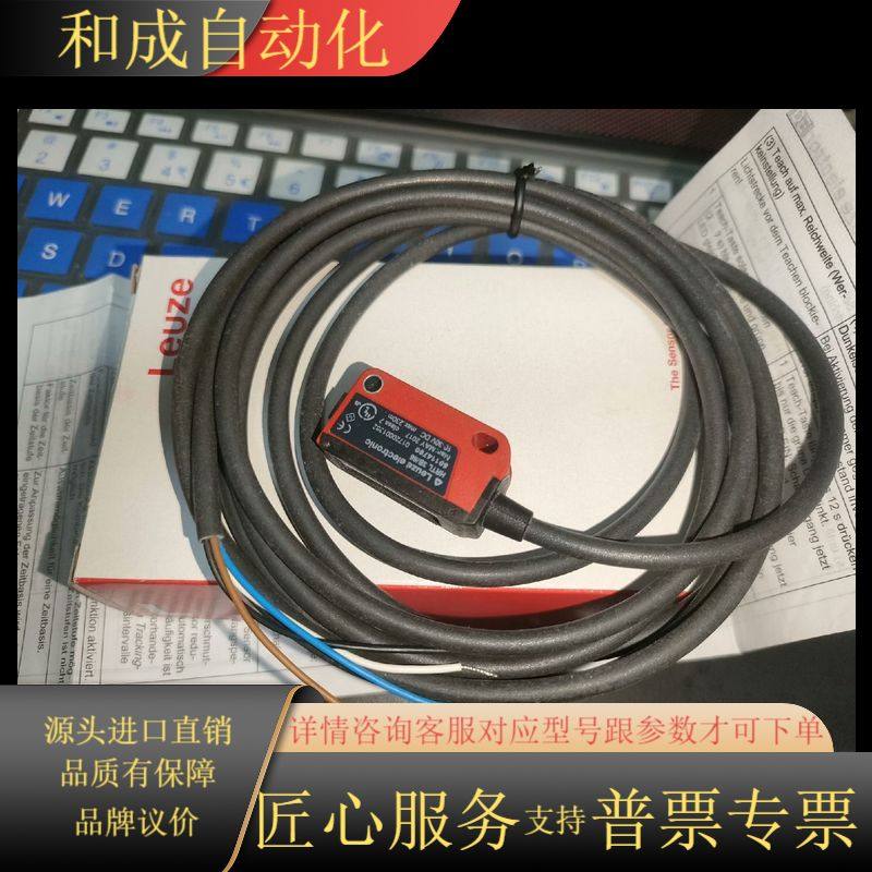 全新原装正品劳易测HRTL3B/66激光传感器，全新原装