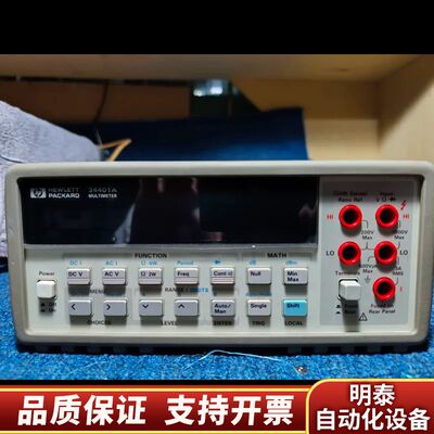 HP34401A六位半数字万用表，经典台式款，。.询价