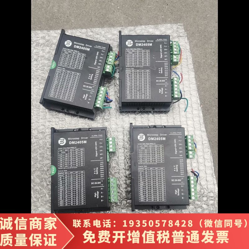 步进驱动器DM2405M,图片，物品，物品需