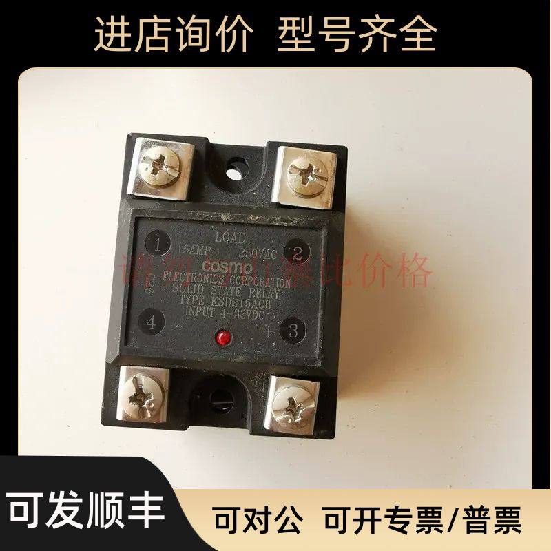 KSD215AC8固态继电器COSMO INPUT:4-32VDC LOAD:15A/250VAC